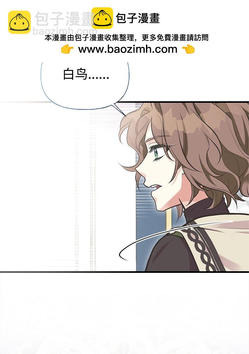 74 如何获取姐姐的心(1/2)-第74话