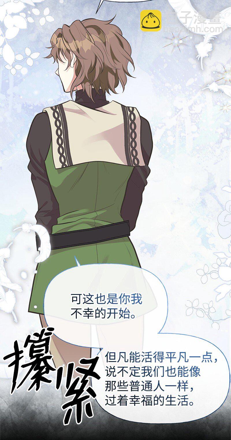 74 如何获取姐姐的心(1/2)-第74话