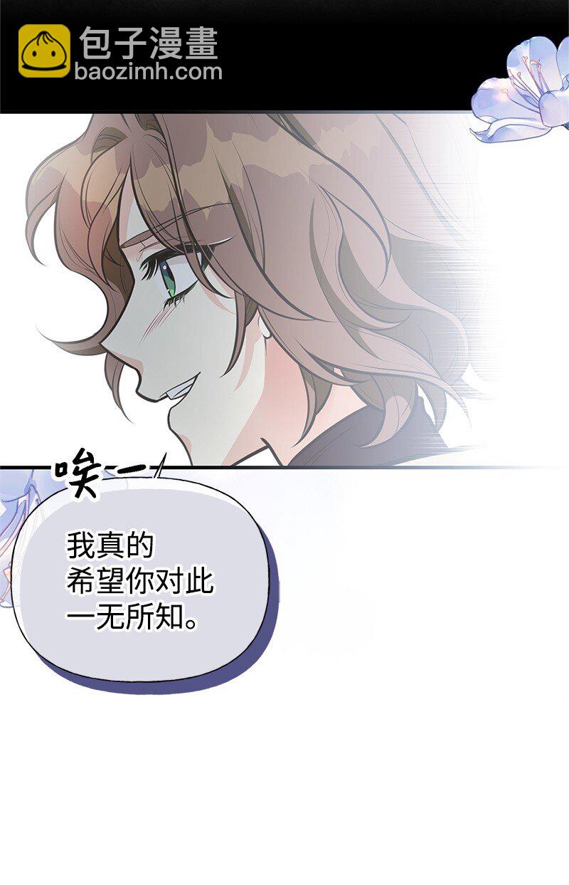 74 如何获取姐姐的心(1/2)-第74话