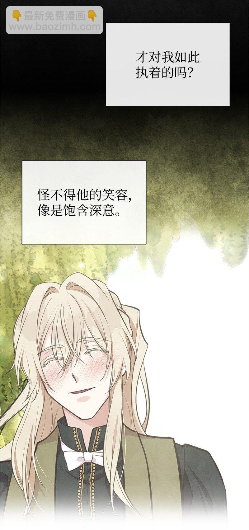 74 如何获取姐姐的心(1/2)-第74话