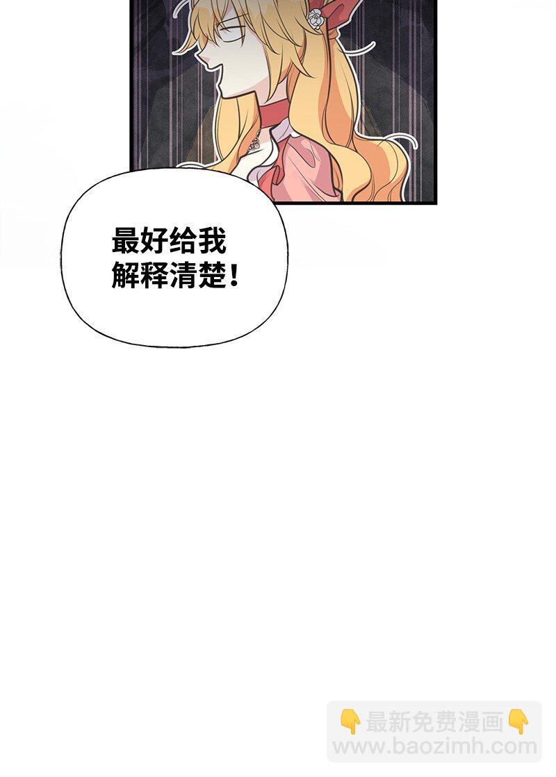 74 如何获取姐姐的心(1/2)-第74话