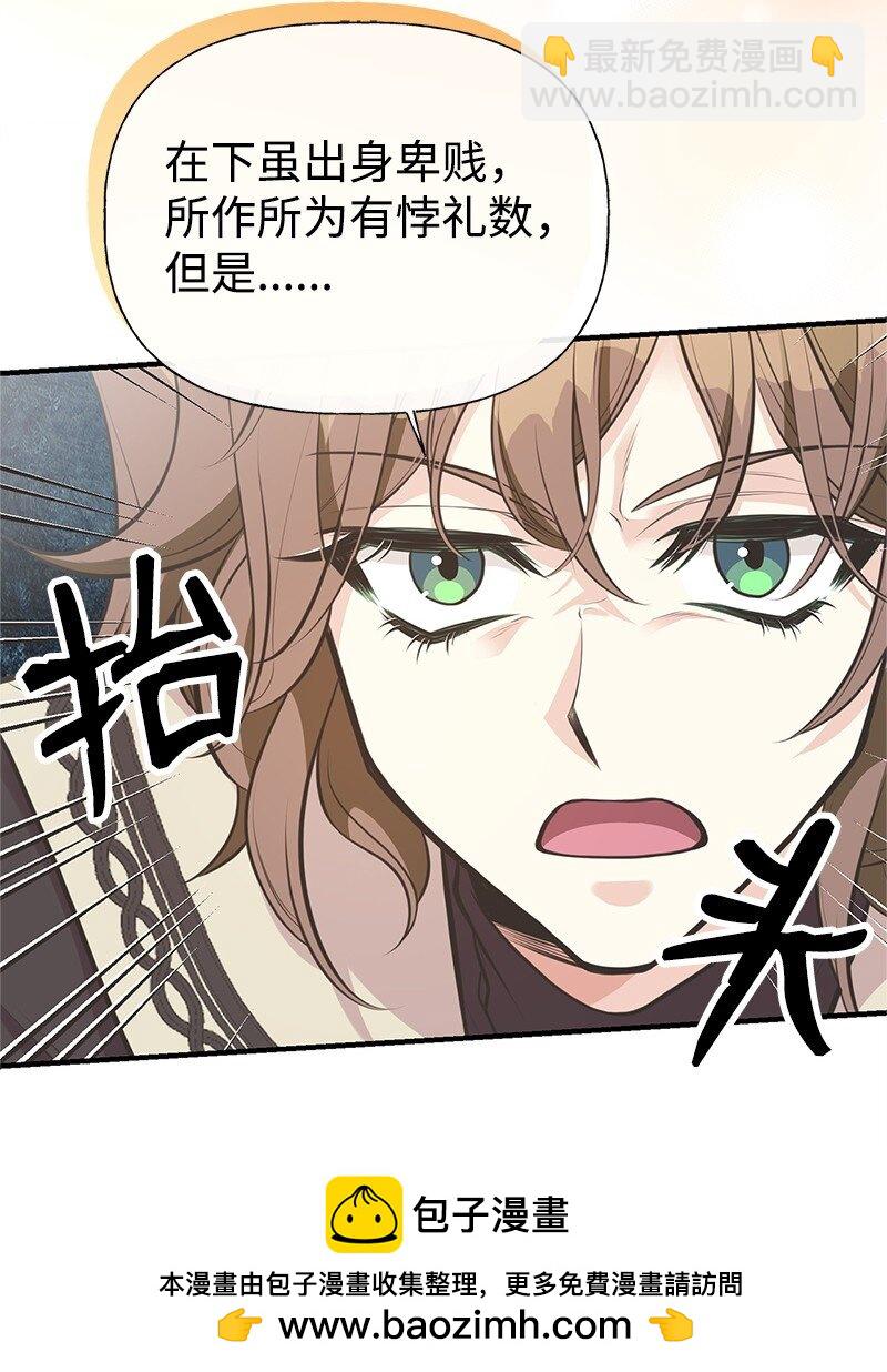 74 如何获取姐姐的心(1/2)-第74话