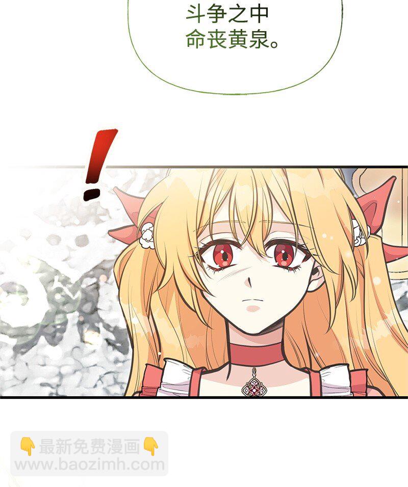 74 如何获取姐姐的心(1/2)-第74话