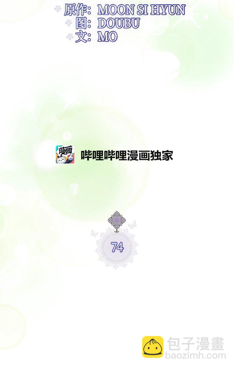 74 如何获取姐姐的心(1/2)-第74话