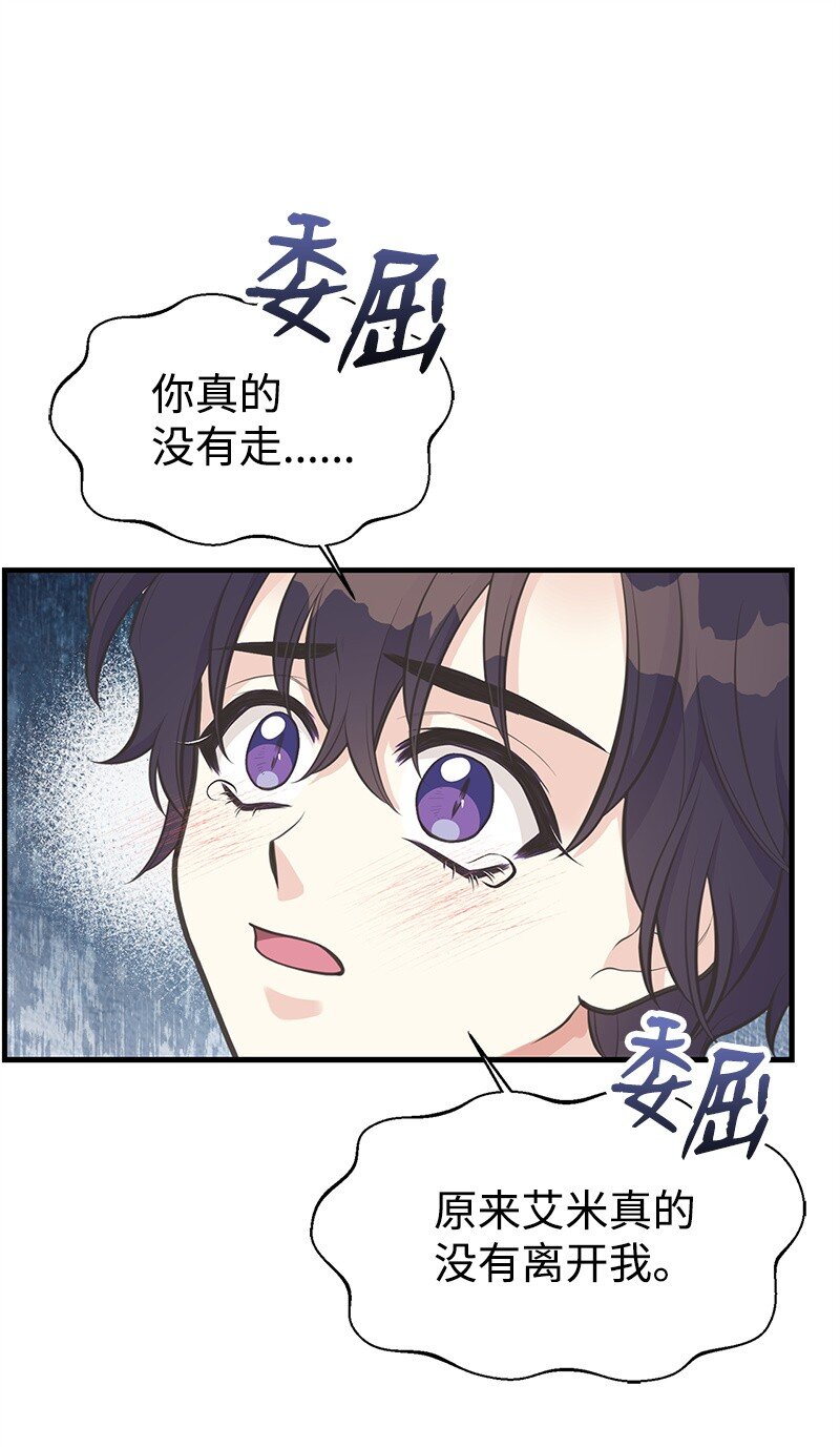 76 塞莱娜(1/2)-第76话