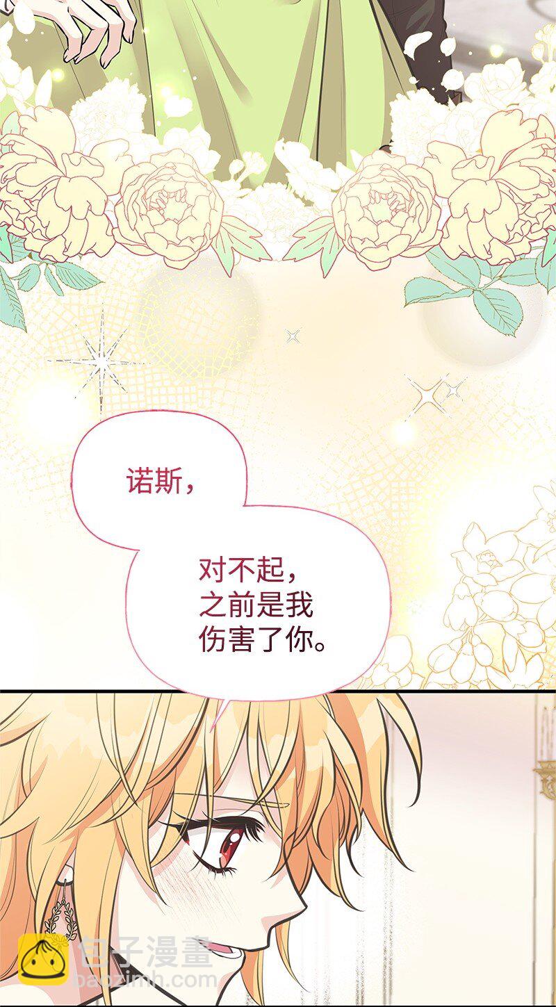76 塞莱娜(1/2)-第76话