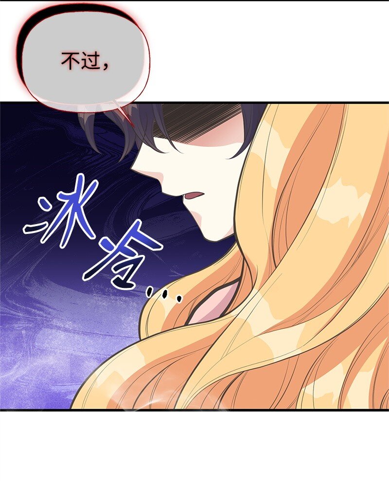 76 塞莱娜(1/2)-第76话