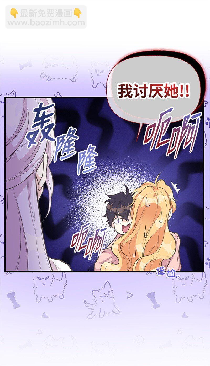 76 塞莱娜(1/2)-第76话