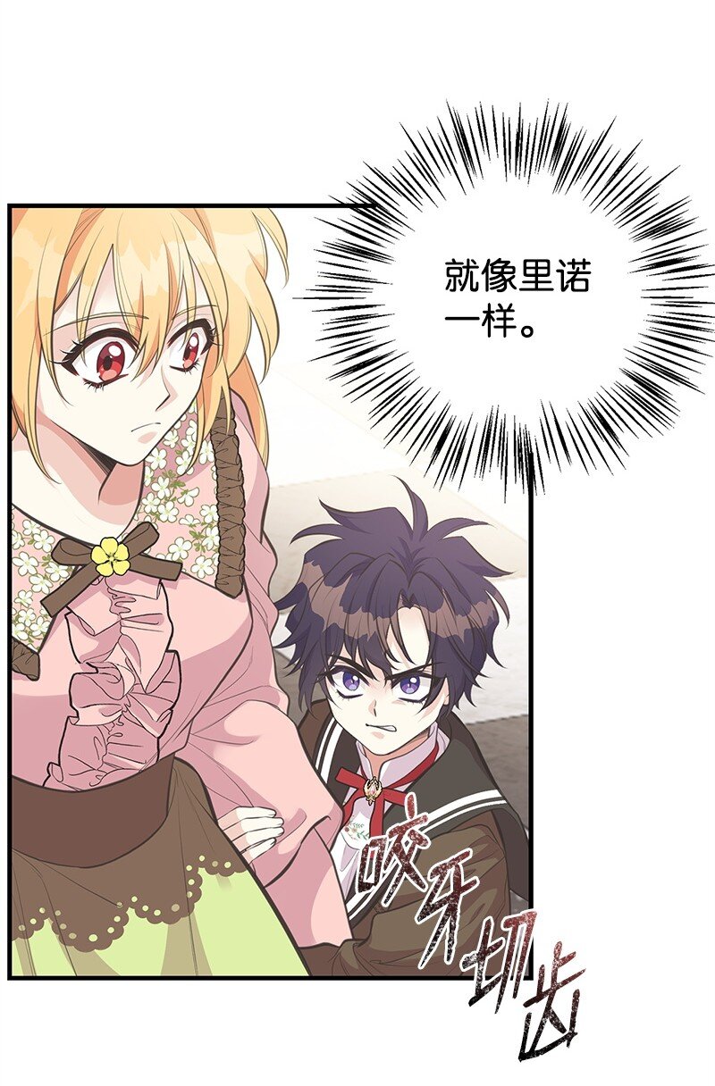76 塞莱娜(1/2)-第76话