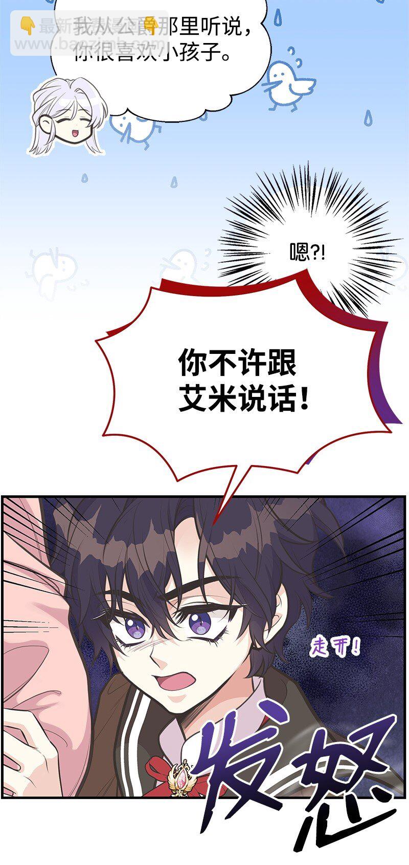 76 塞莱娜(1/2)-第76话