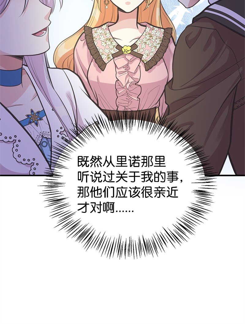 76 塞莱娜(1/2)-第76话