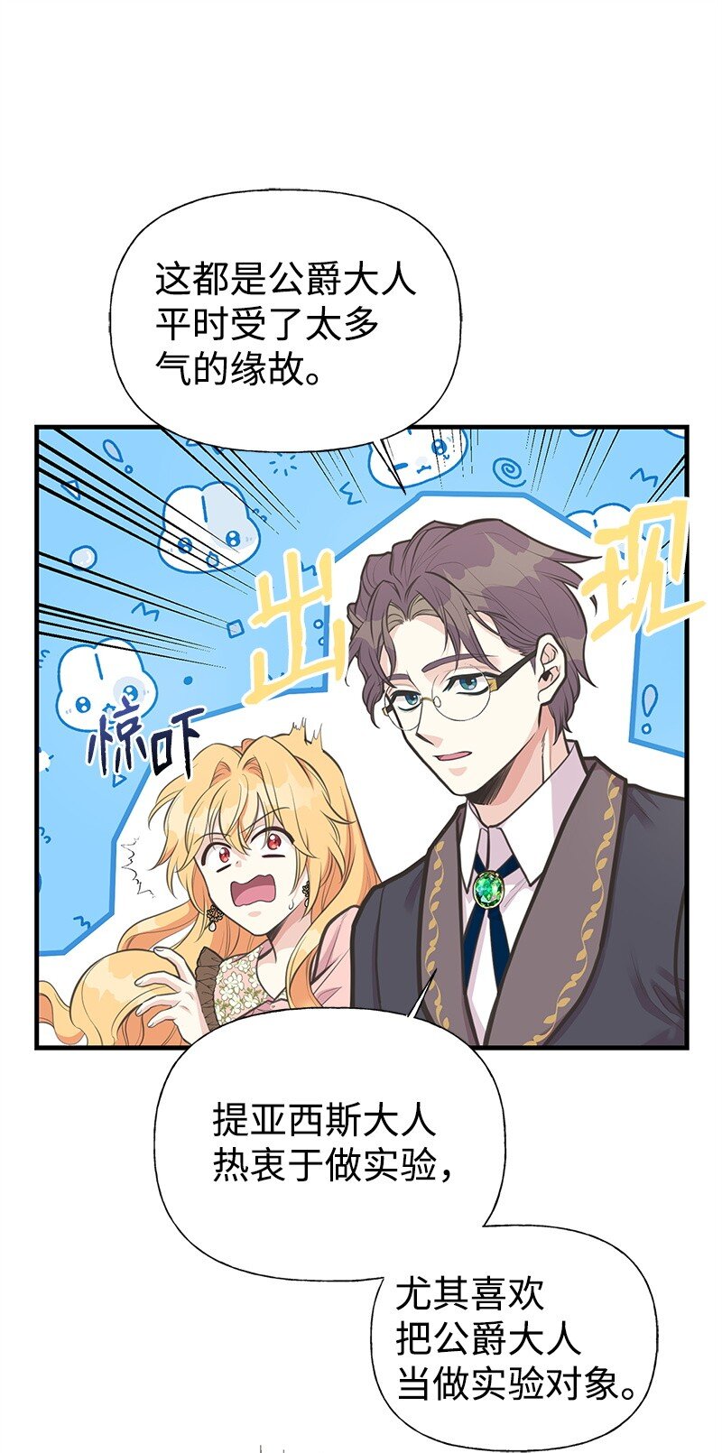 76 塞莱娜(1/2)-第76话