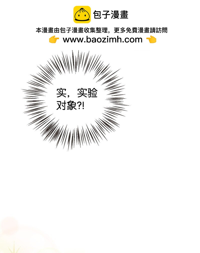 76 塞莱娜(1/2)-第76话