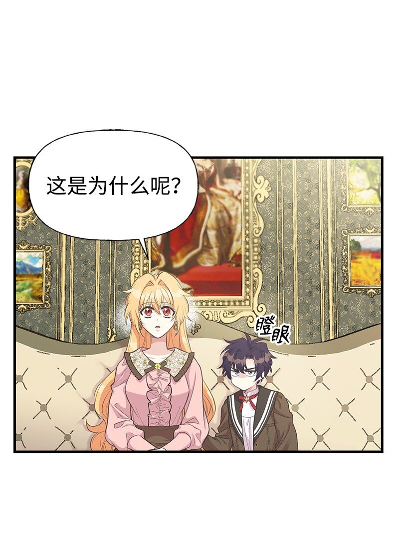 76 塞莱娜(1/2)-第76话