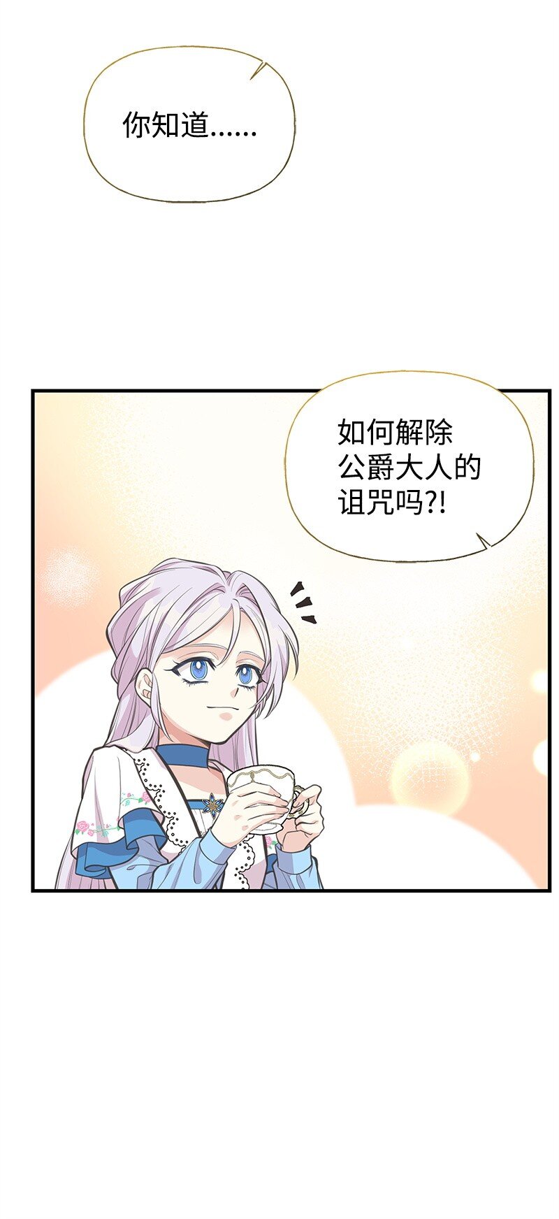 76 塞莱娜(1/2)-第76话