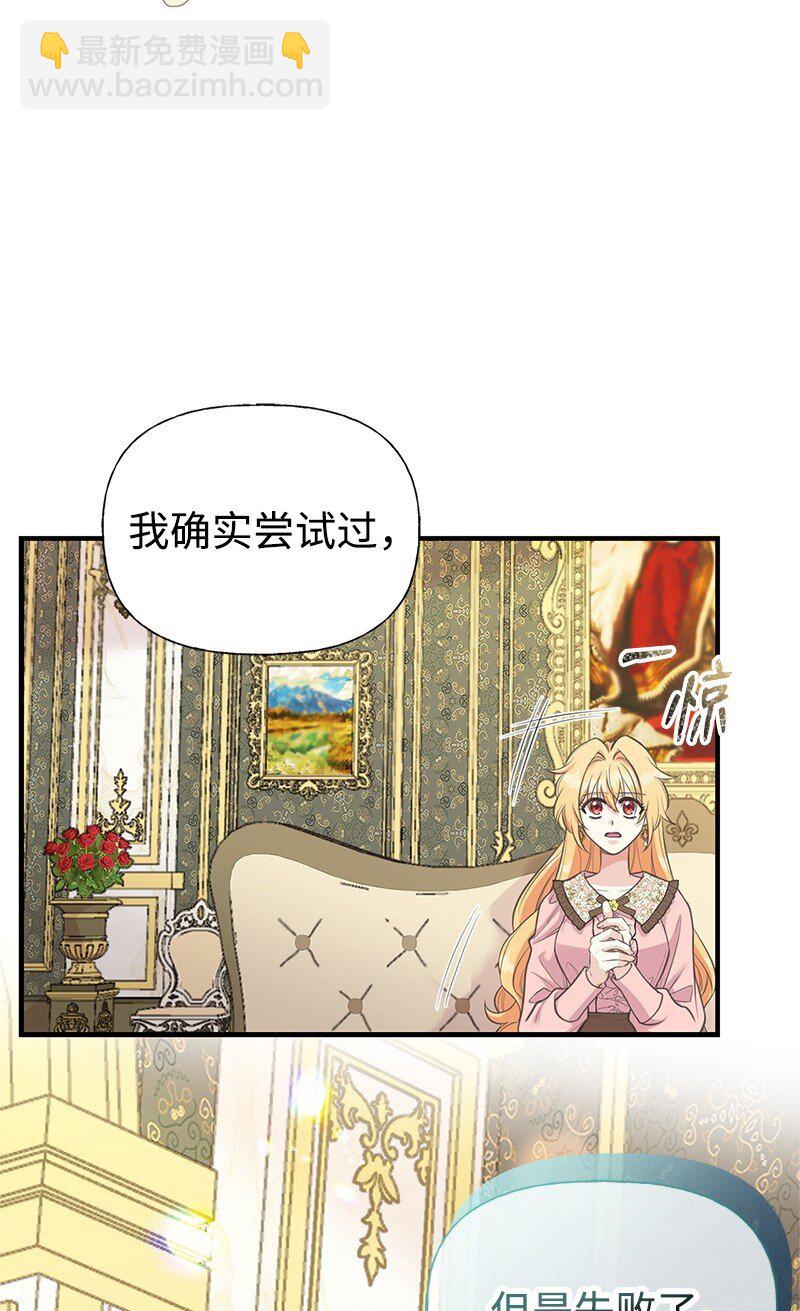 76 塞莱娜(1/2)-第76话