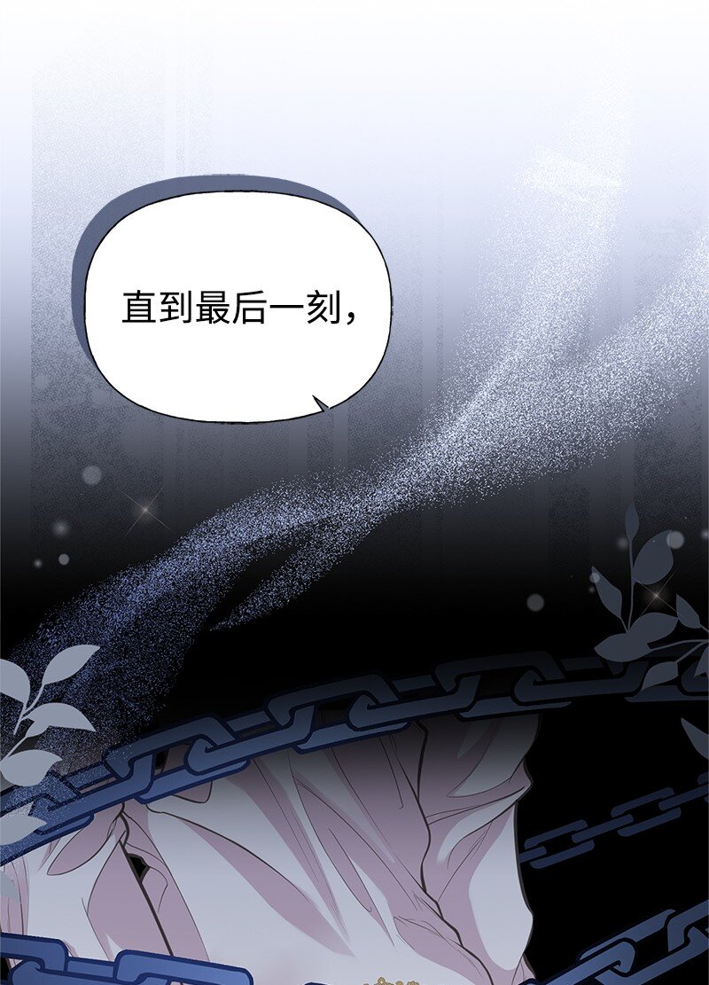 76 塞莱娜(1/2)-第76话