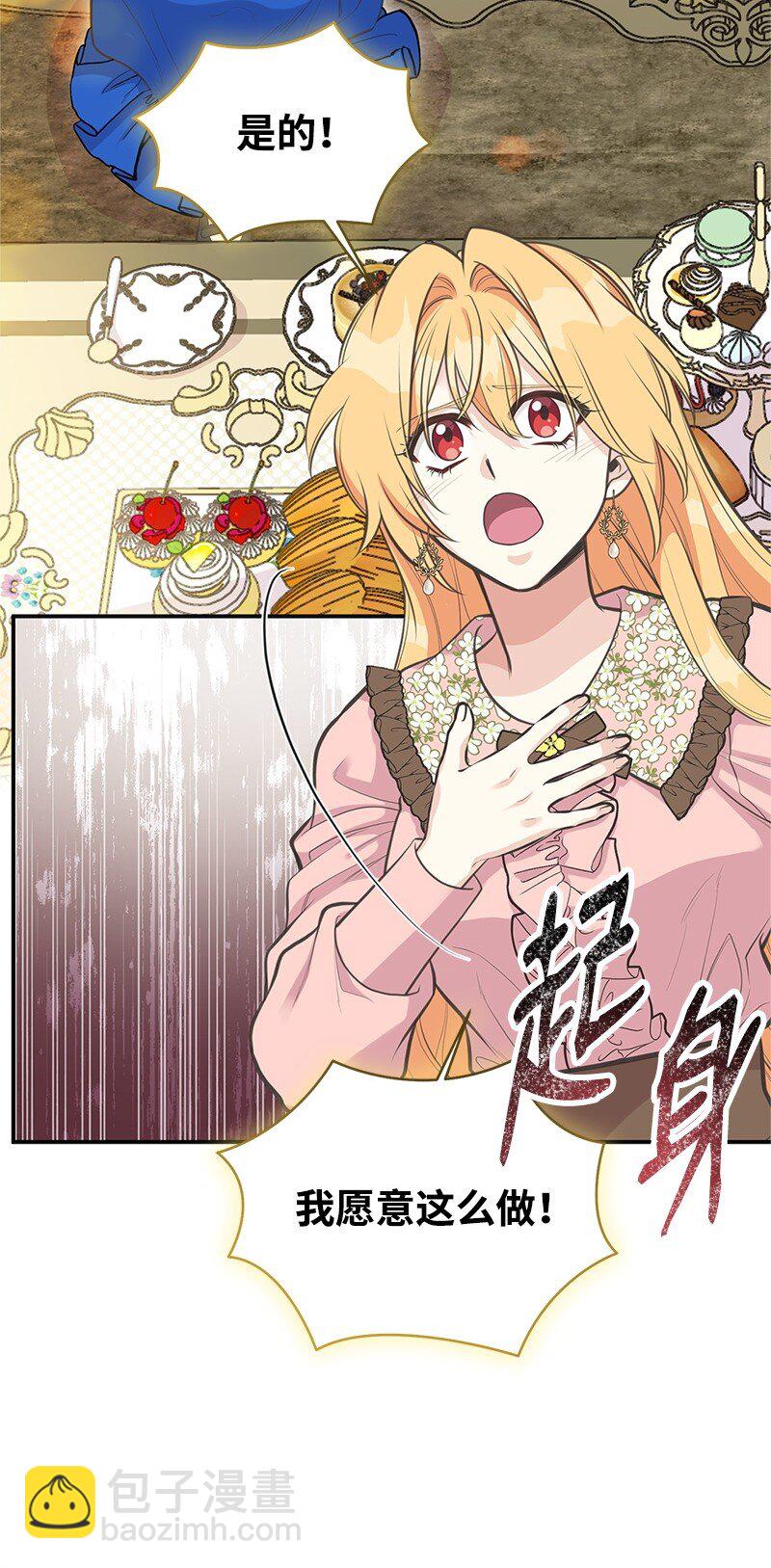 76 塞莱娜(1/2)-第76话