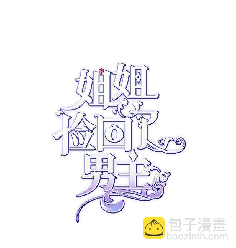 78 艾米的决心(1/2)-第78话
