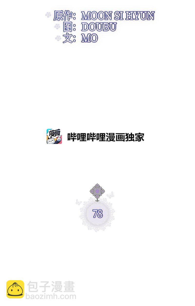 78 艾米的决心(1/2)-第78话