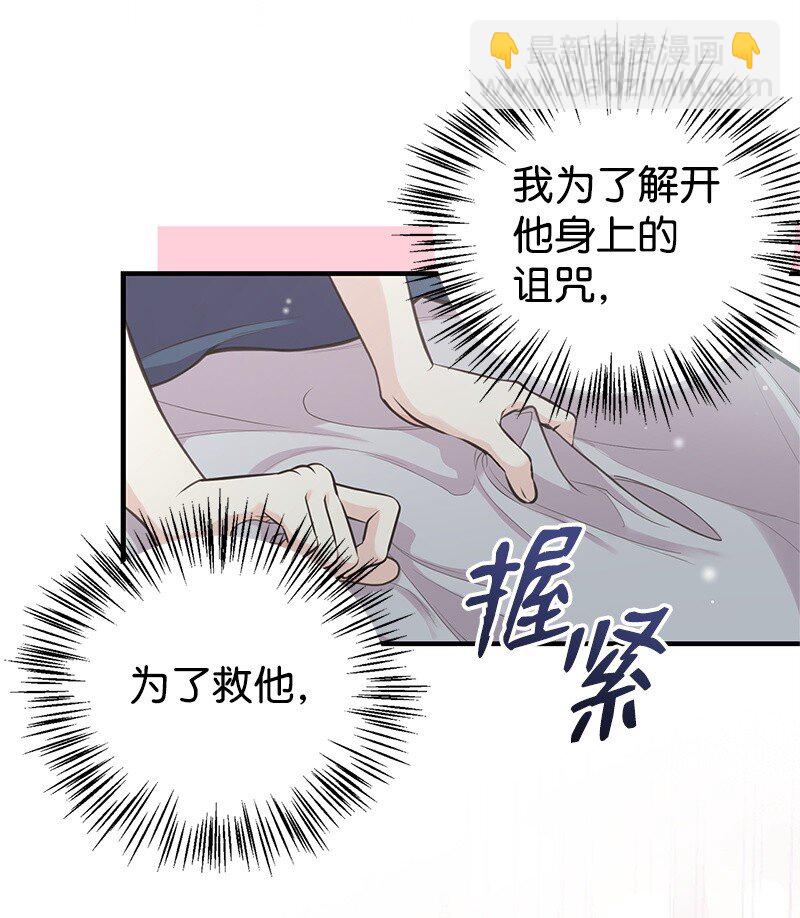 78 艾米的决心(1/2)-第78话