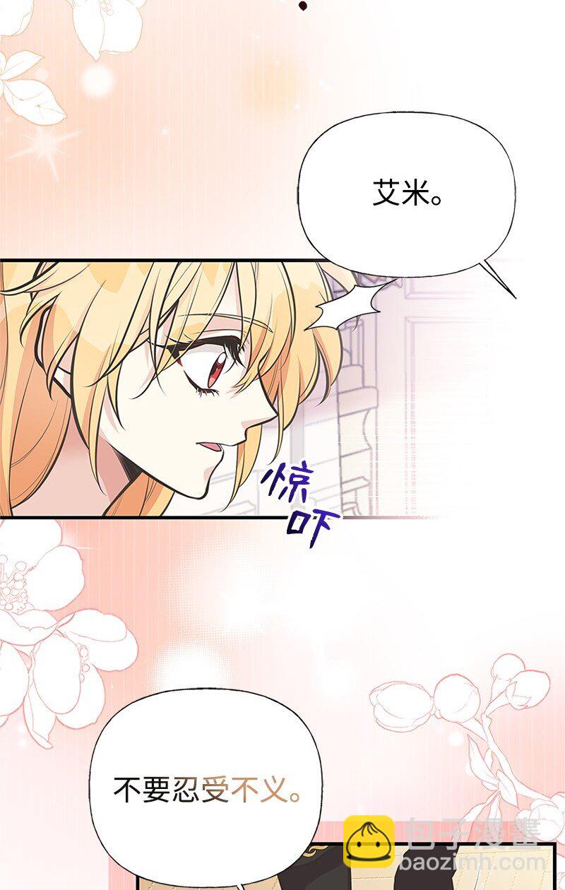 78 艾米的决心(1/2)-第78话