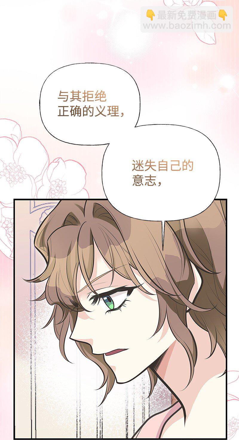 78 艾米的决心(1/2)-第78话