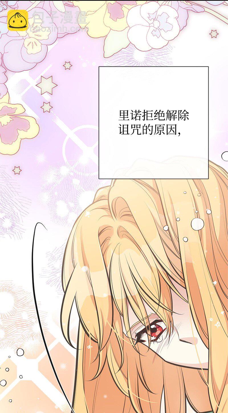 78 艾米的决心(1/2)-第78话