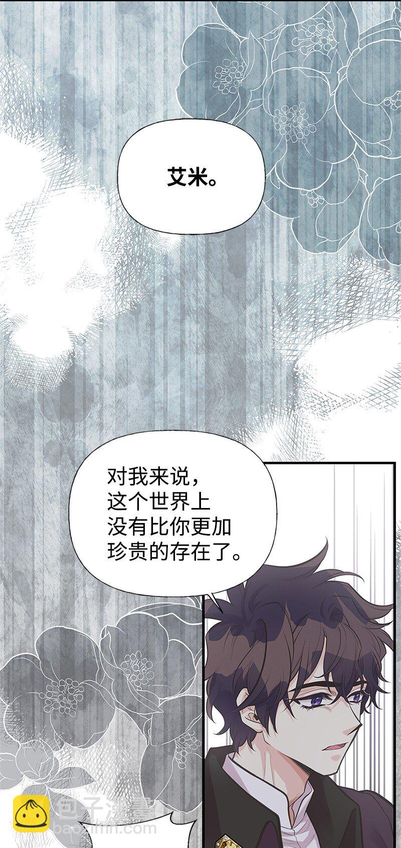 78 艾米的决心(1/2)-第78话