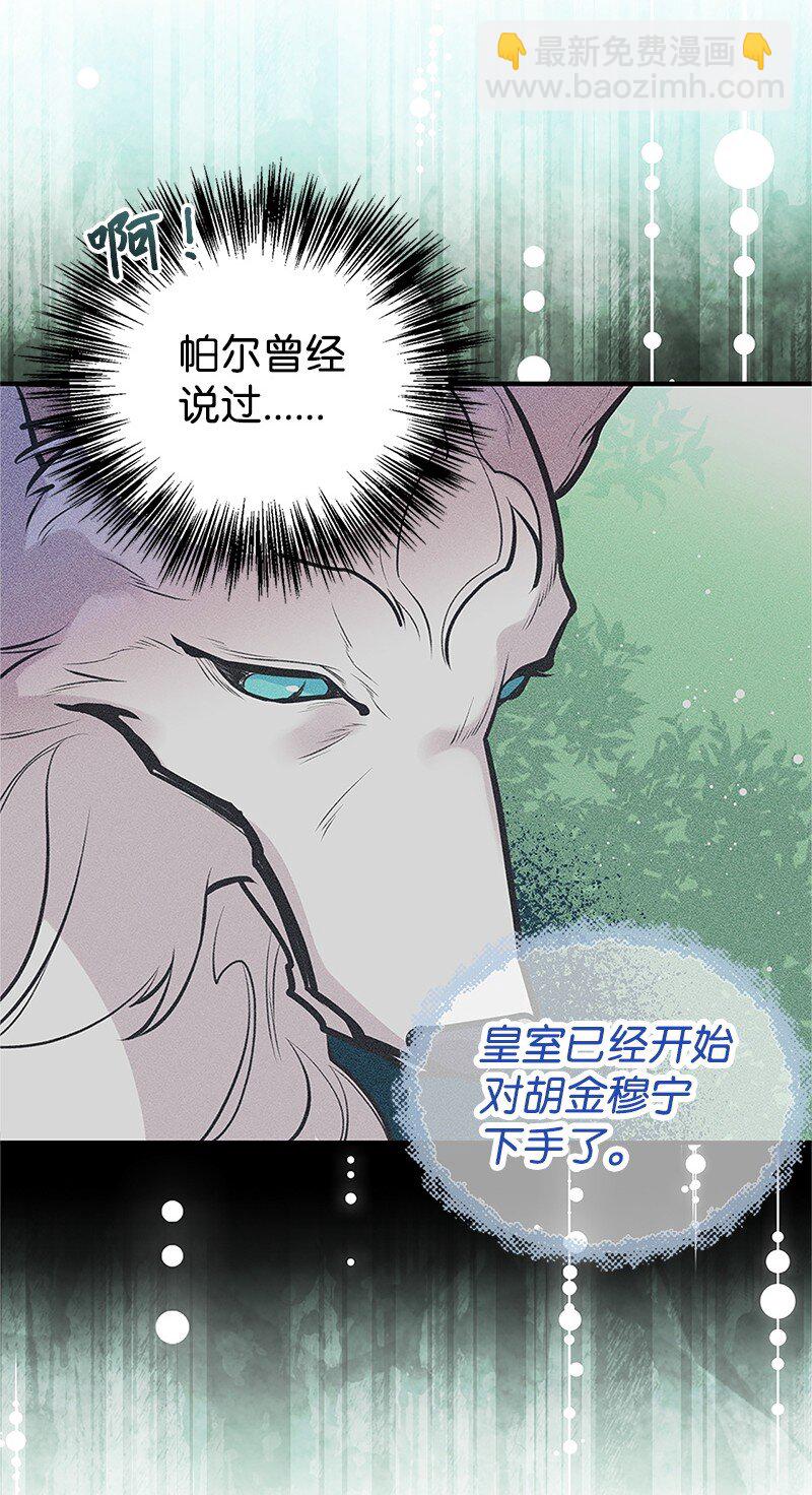 78 艾米的决心(1/2)-第78话