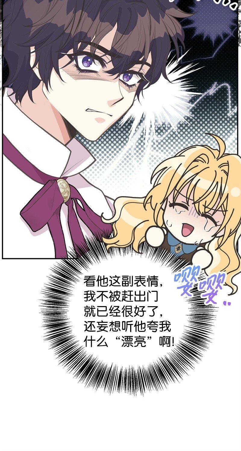 82 第二次考验(1/2)-第82话