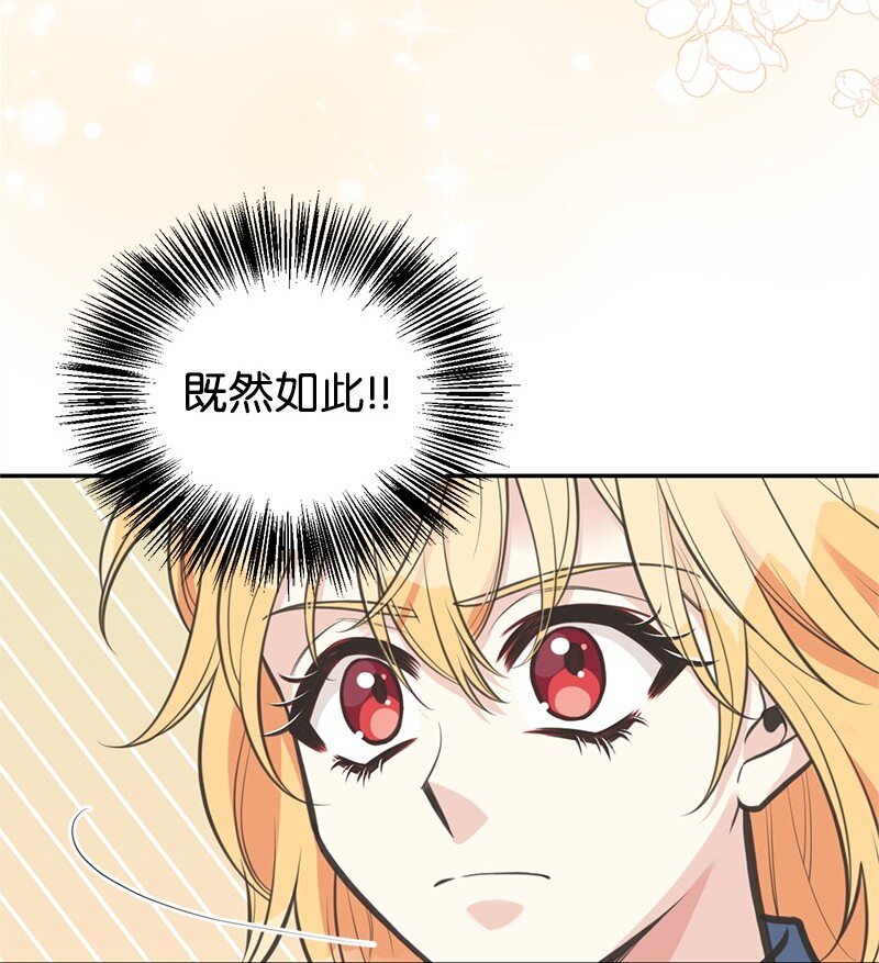 82 第二次考验(1/2)-第82话