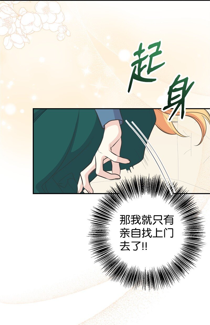 82 第二次考验(1/2)-第82话