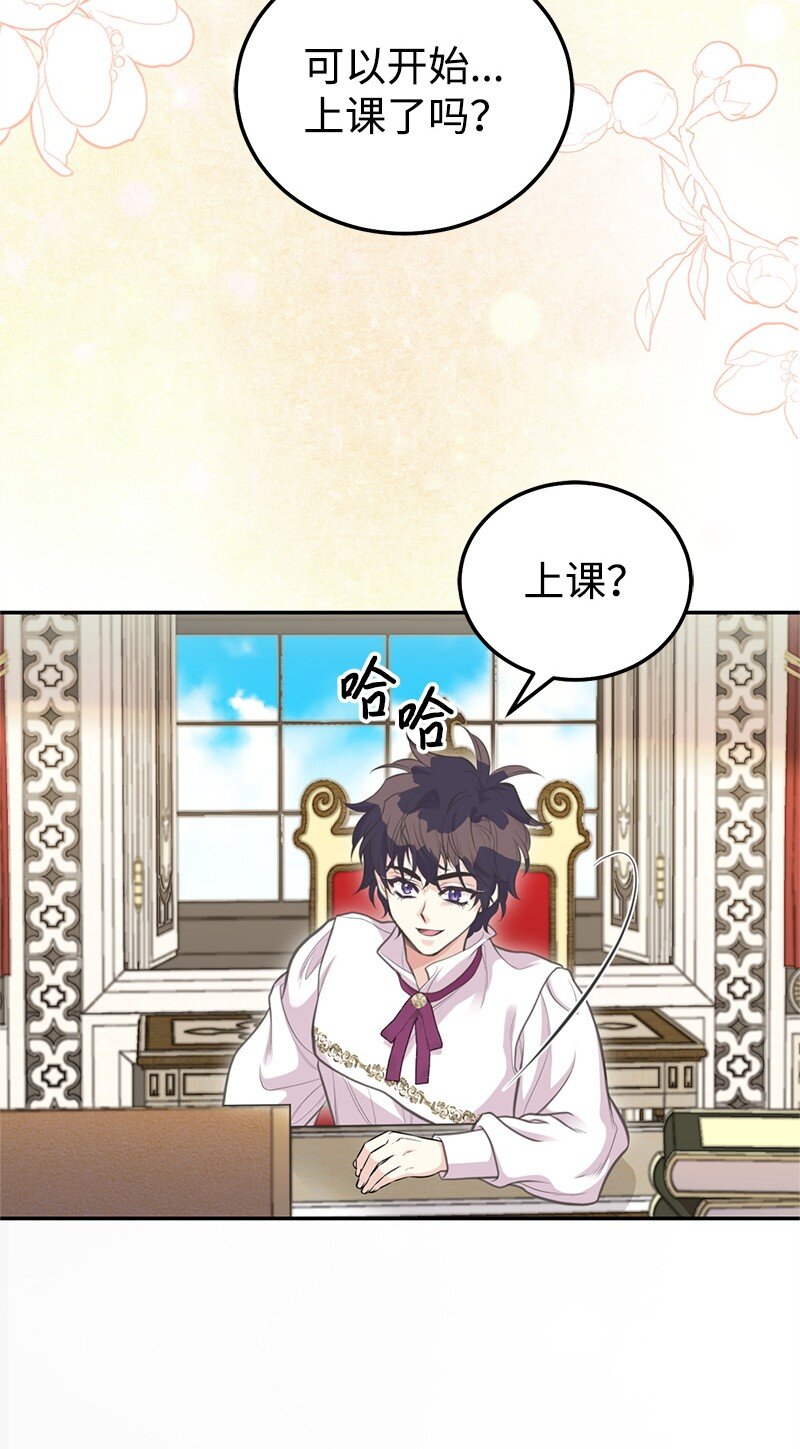 82 第二次考验(1/2)-第82话
