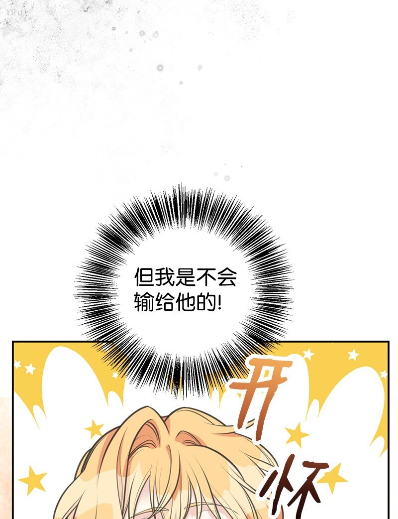 82 第二次考验(1/2)-第82话