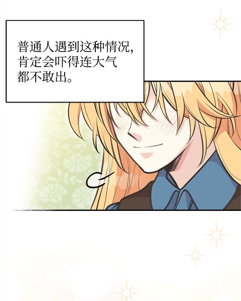 82 第二次考验(1/2)-第82话