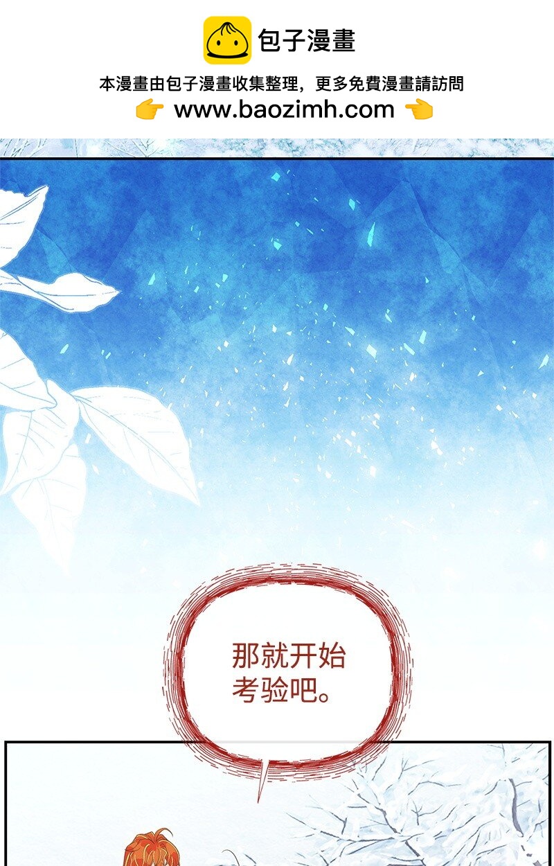 84 通过考验(1/2)-第84话
