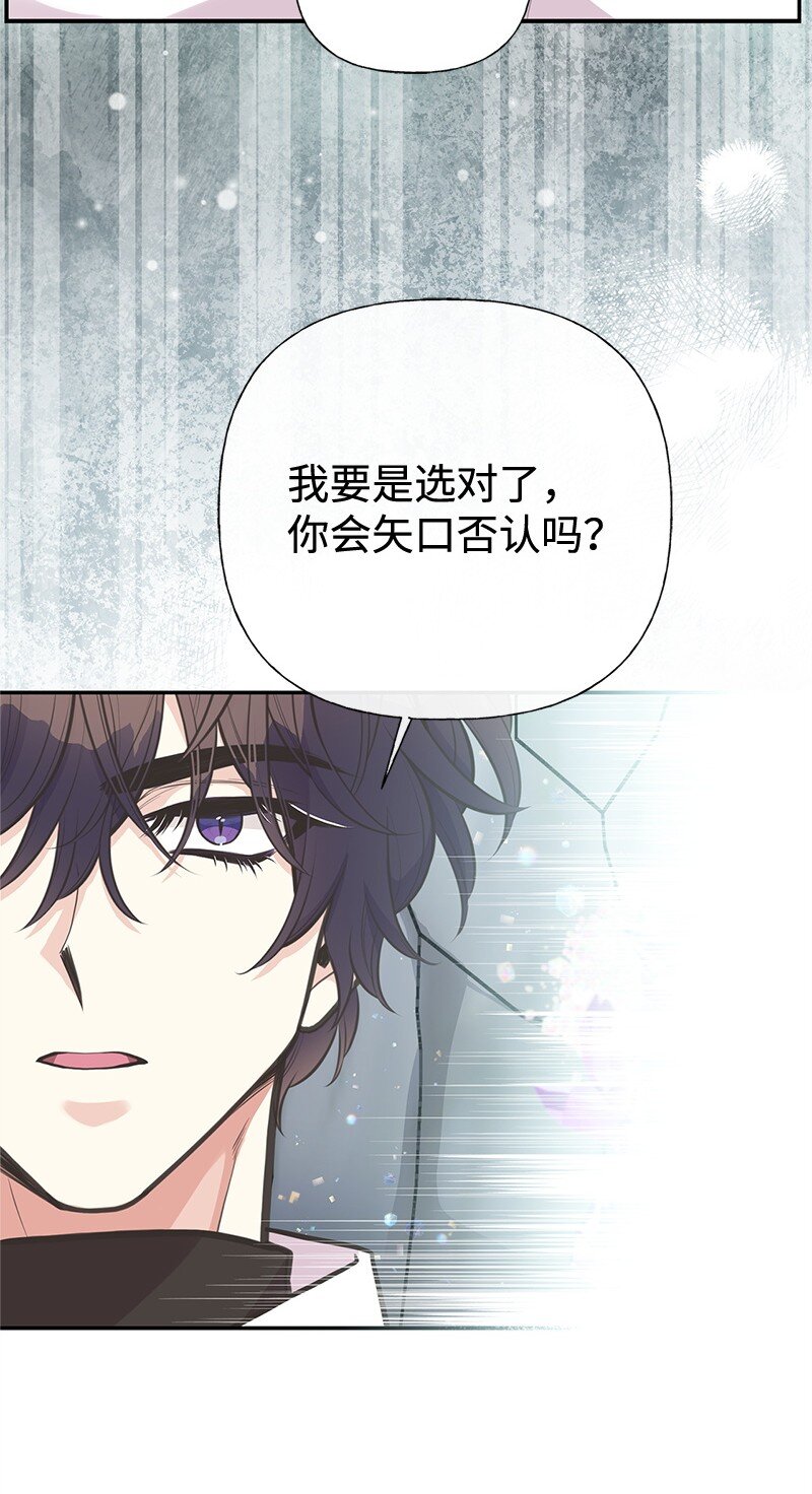 84 通过考验(1/2)-第84话