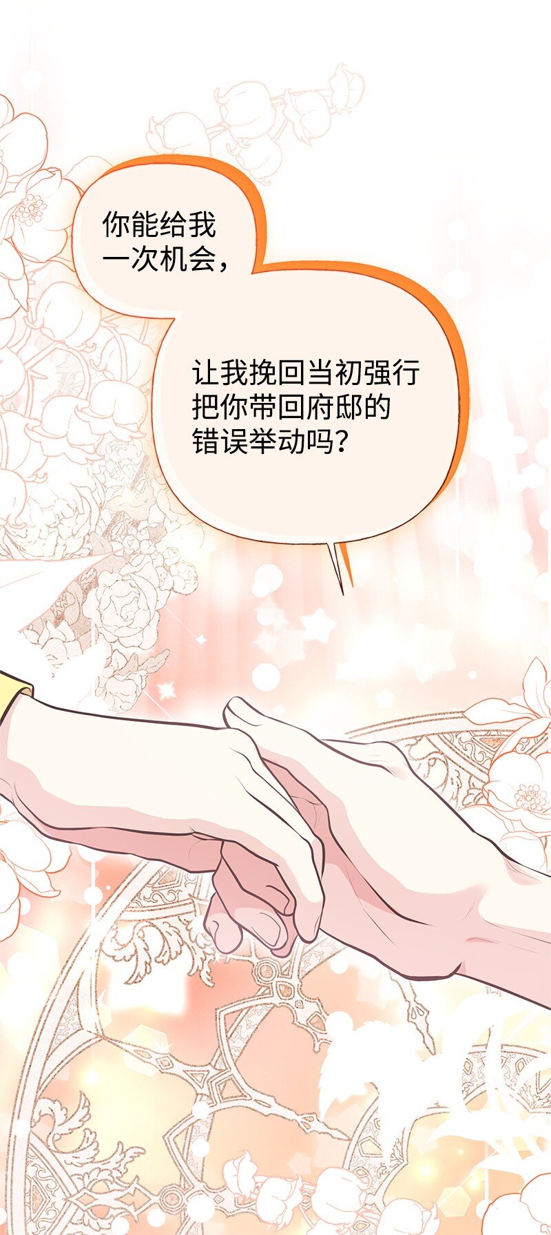 84 通过考验(1/2)-第84话