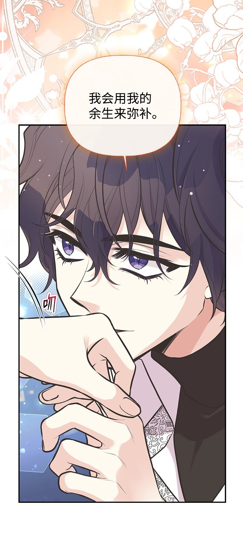 84 通过考验(1/2)-第84话