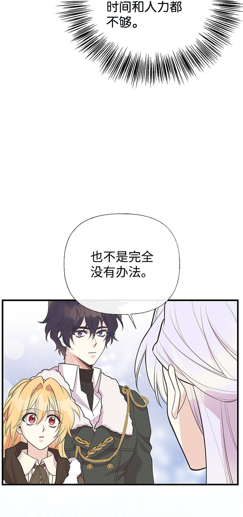 86 抉择(1/2)-第86话