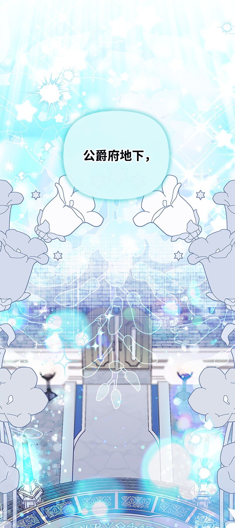 86 抉择(1/2)-第86话