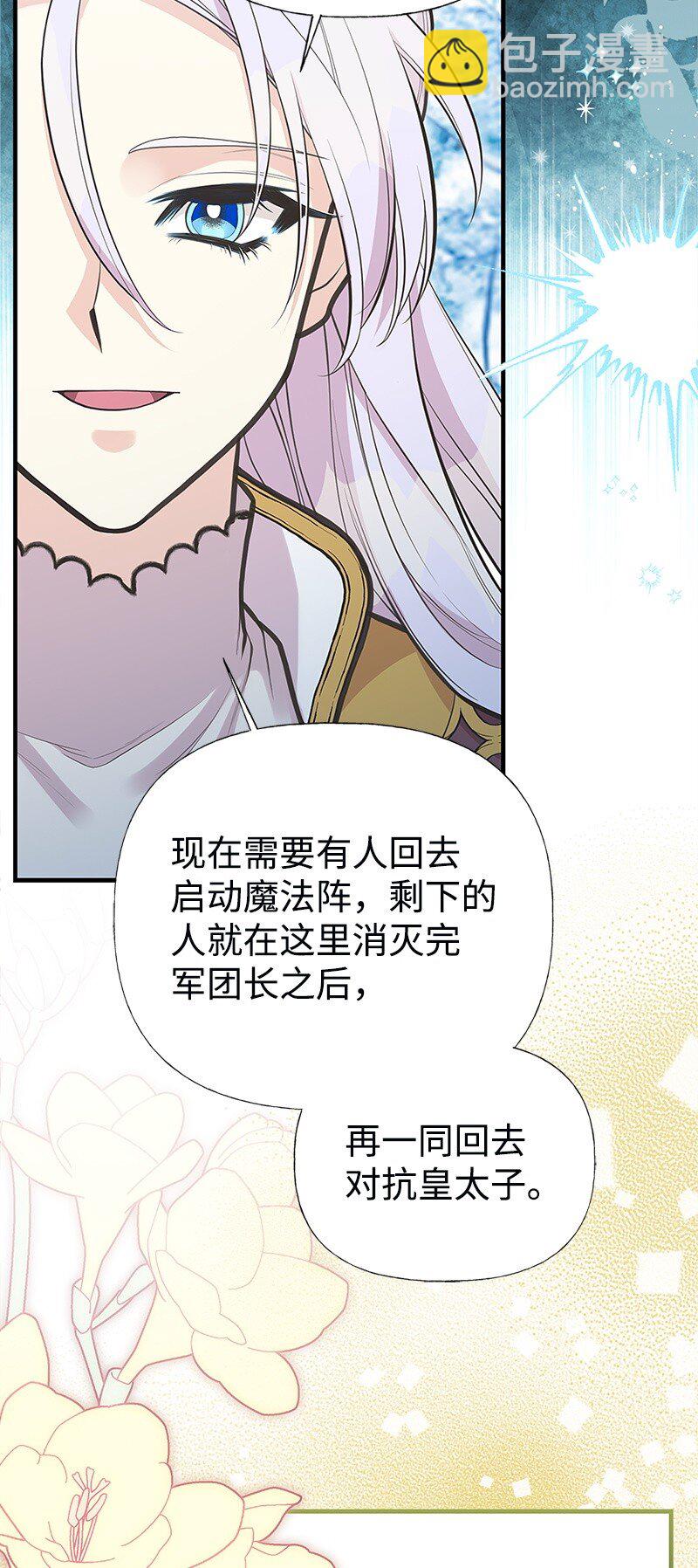 86 抉择(1/2)-第86话