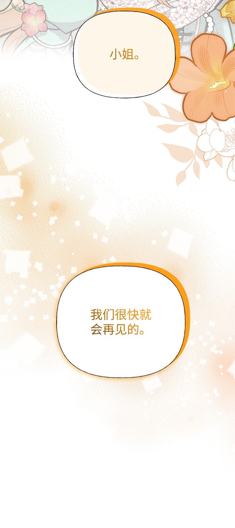 86 抉择(1/2)-第86话