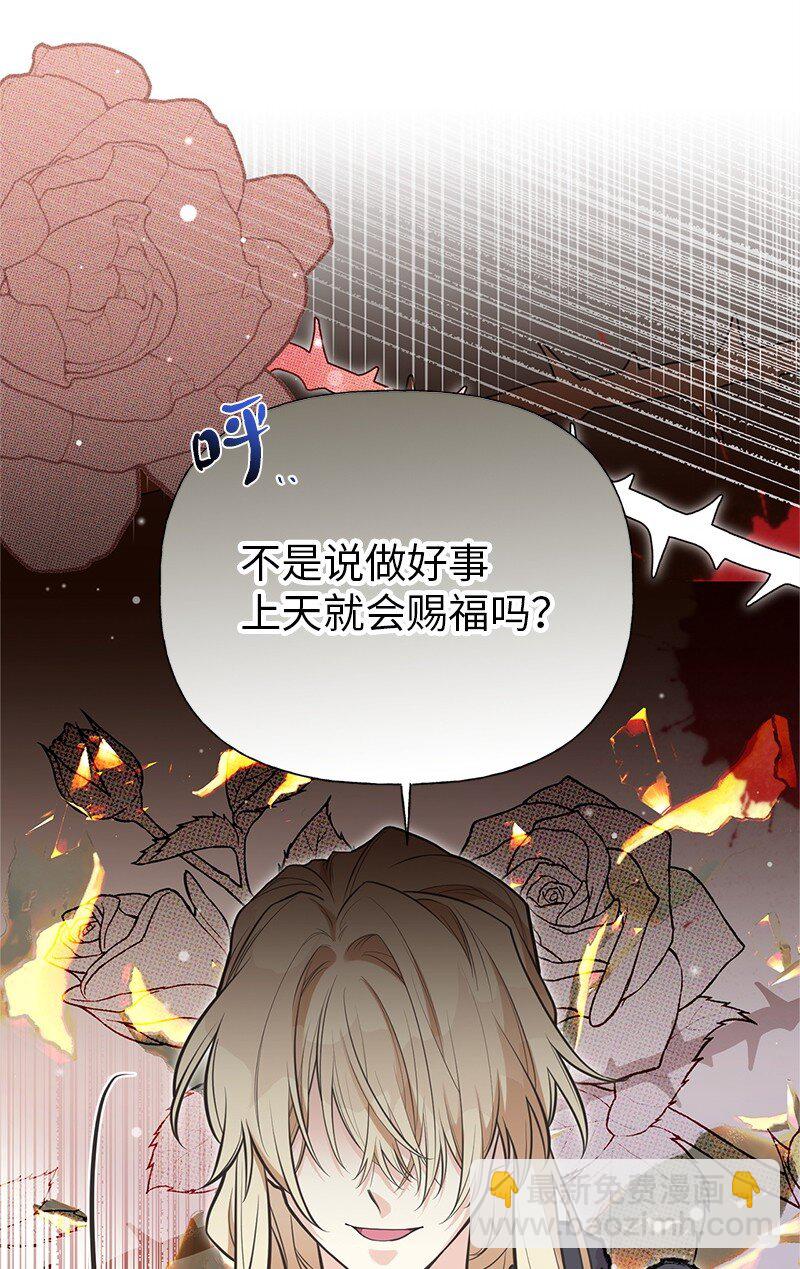 88 又见坦西斯(1/2)-第88话
