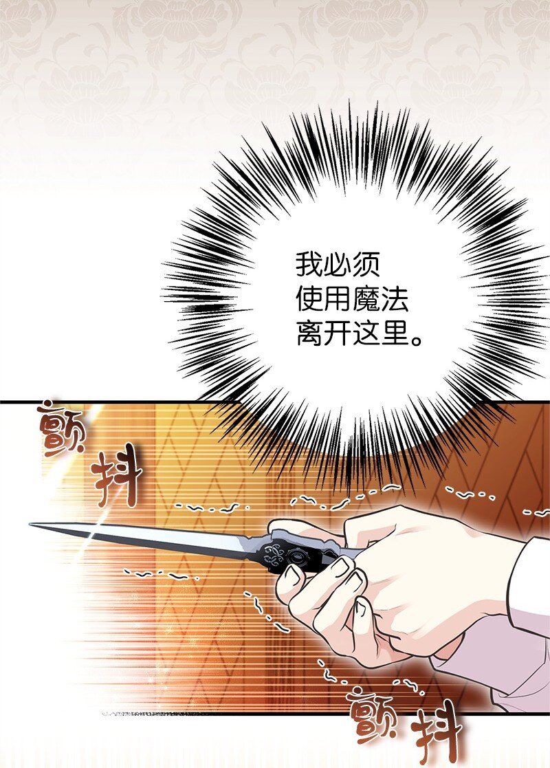 88 又见坦西斯(1/2)-第88话