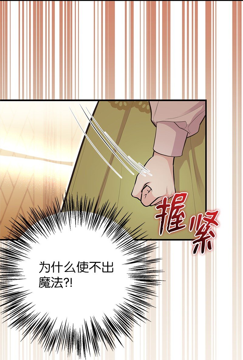 88 又见坦西斯(1/2)-第88话