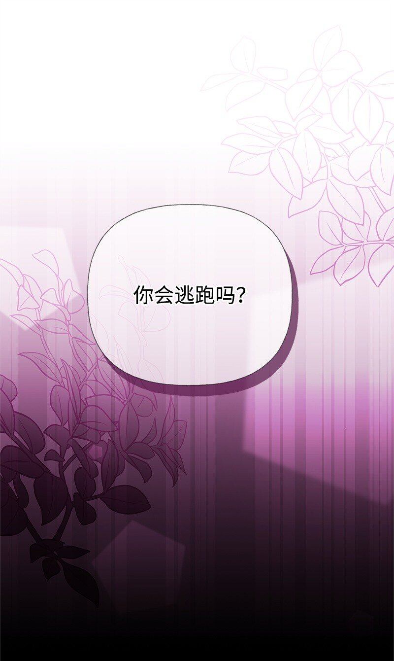 88 又见坦西斯(1/2)-第88话