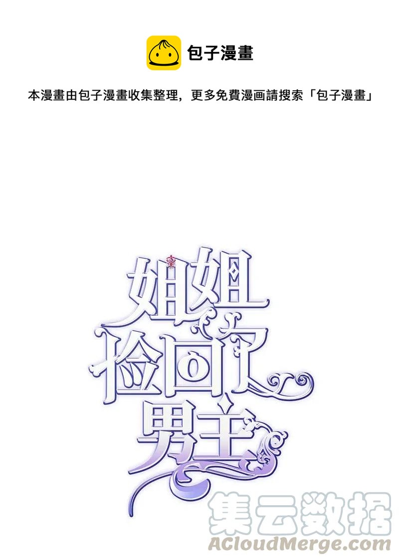 10 毒草(1/2)-第10话
