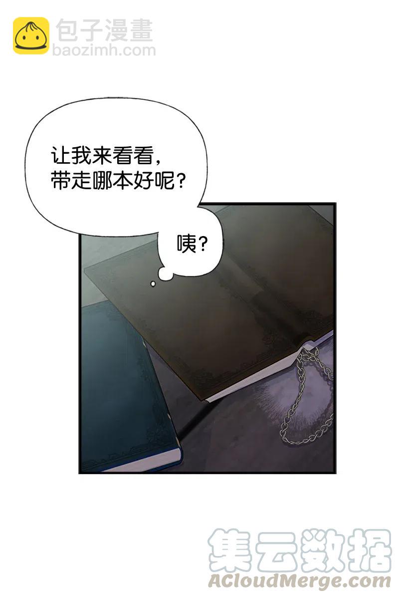 10 毒草(1/2)-第10话